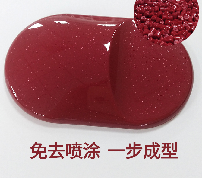 免喷涂产品