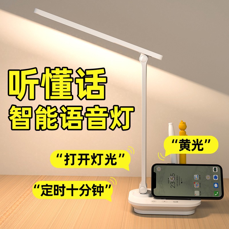 批发智能人工语音声控儿童学生学习专用护眼书桌笔筒充插两用折叠台灯