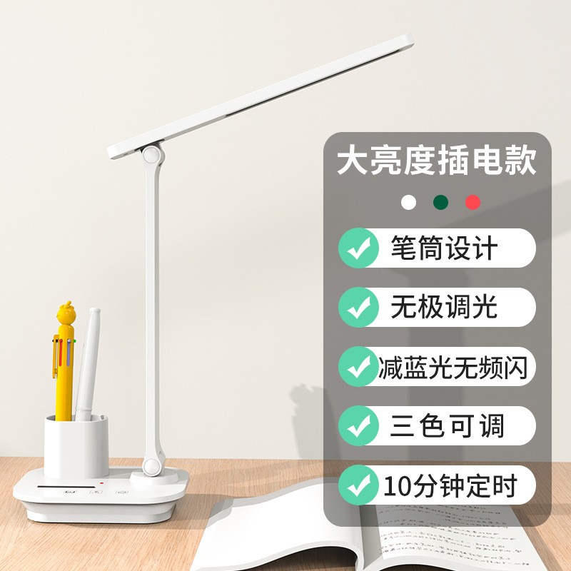 批发智能人工语音声控儿童学生学习专用护眼书桌笔筒充插两用折叠台灯