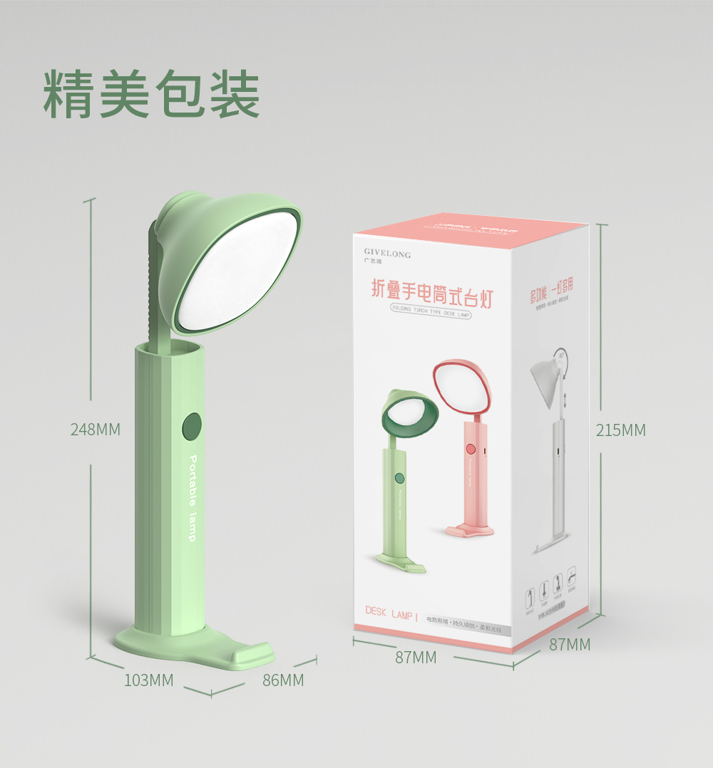 智能无极按键式三档调光圆形折叠手电筒式台灯